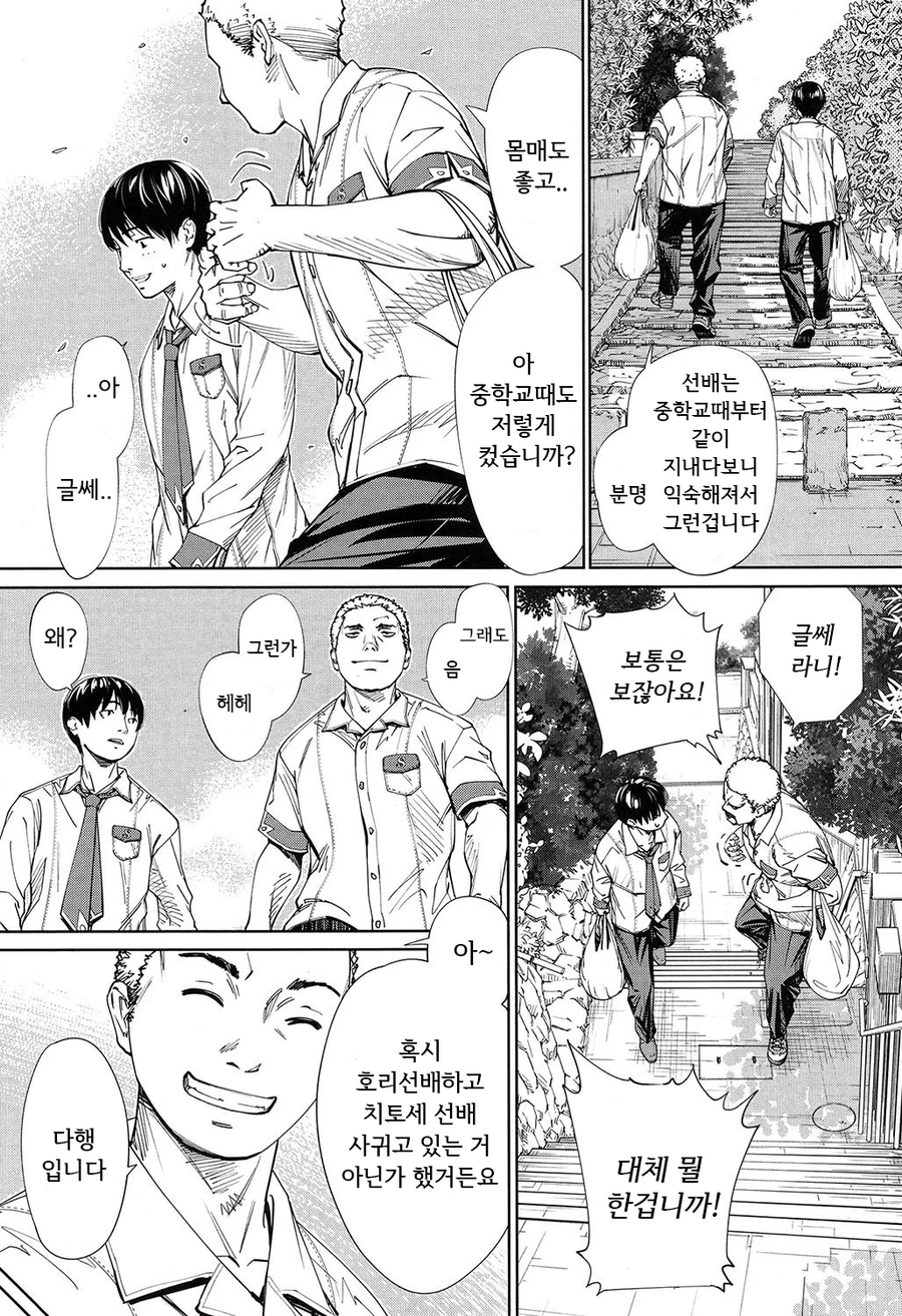 미술실의 여자애에게 반한 이야기.manwha_24.webp