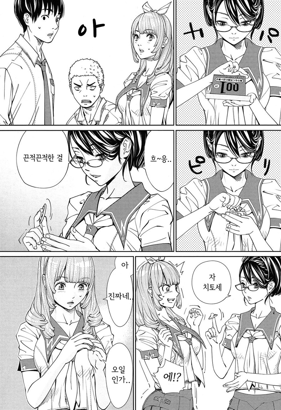 미술실의 여자애에게 반한 이야기.manwha_27.jpg