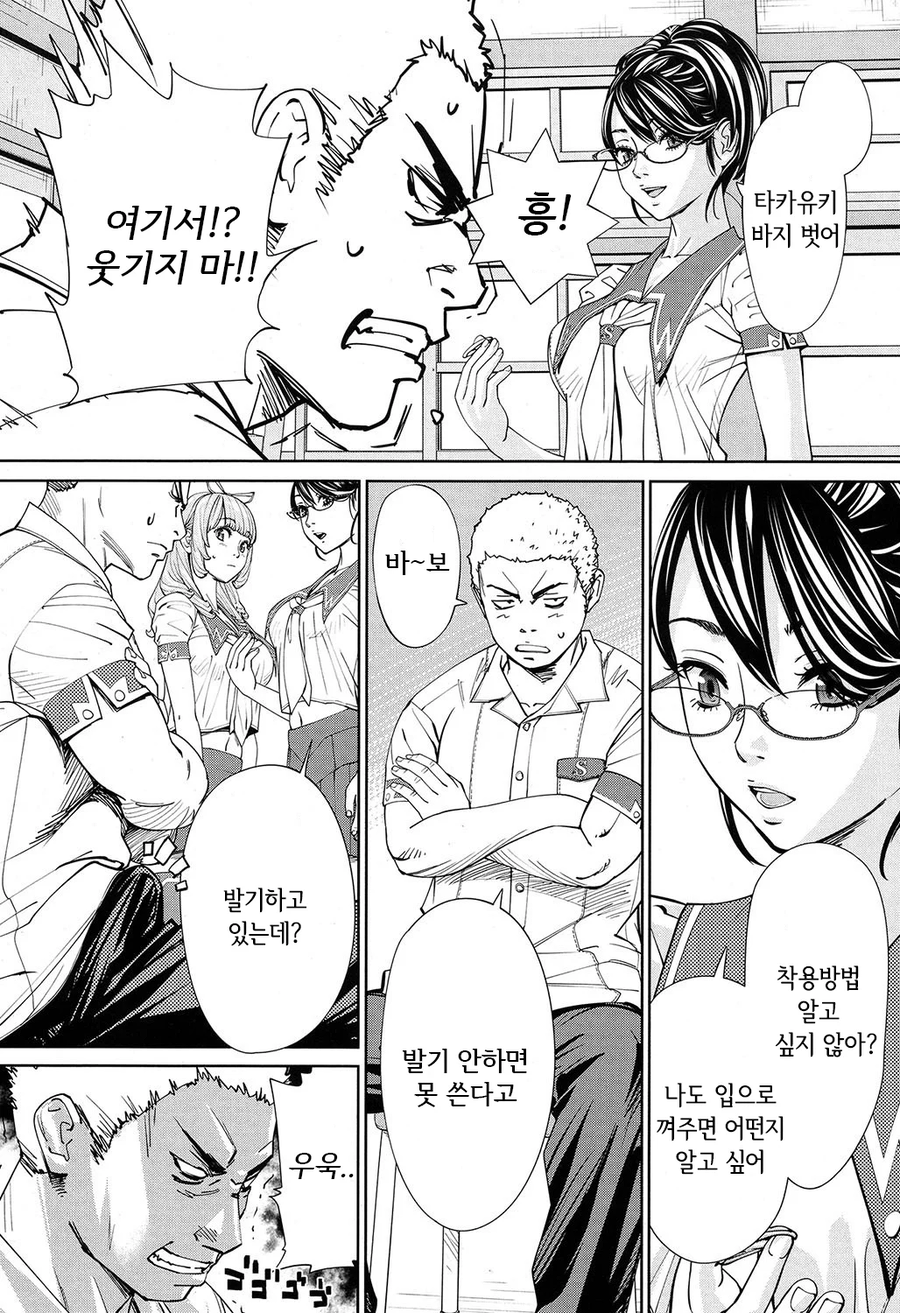 미술실의 여자애에게 반한 이야기.manwha_29.webp