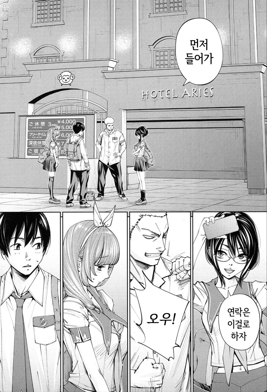미술실의 여자애에게 반한 이야기.manwha_31.jpg