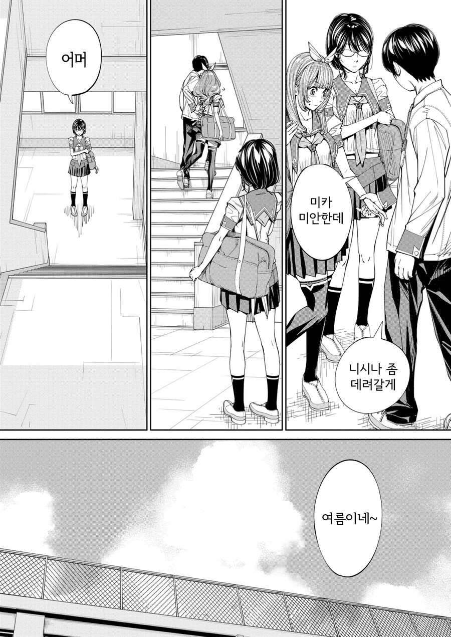 미술실의 여자애에게 반한 이야기.manwha_36.jpg