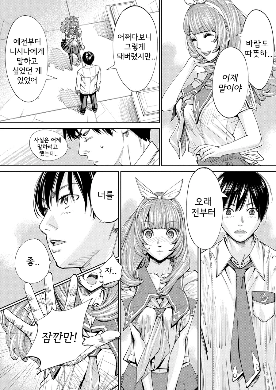 미술실의 여자애에게 반한 이야기.manwha_37.webp