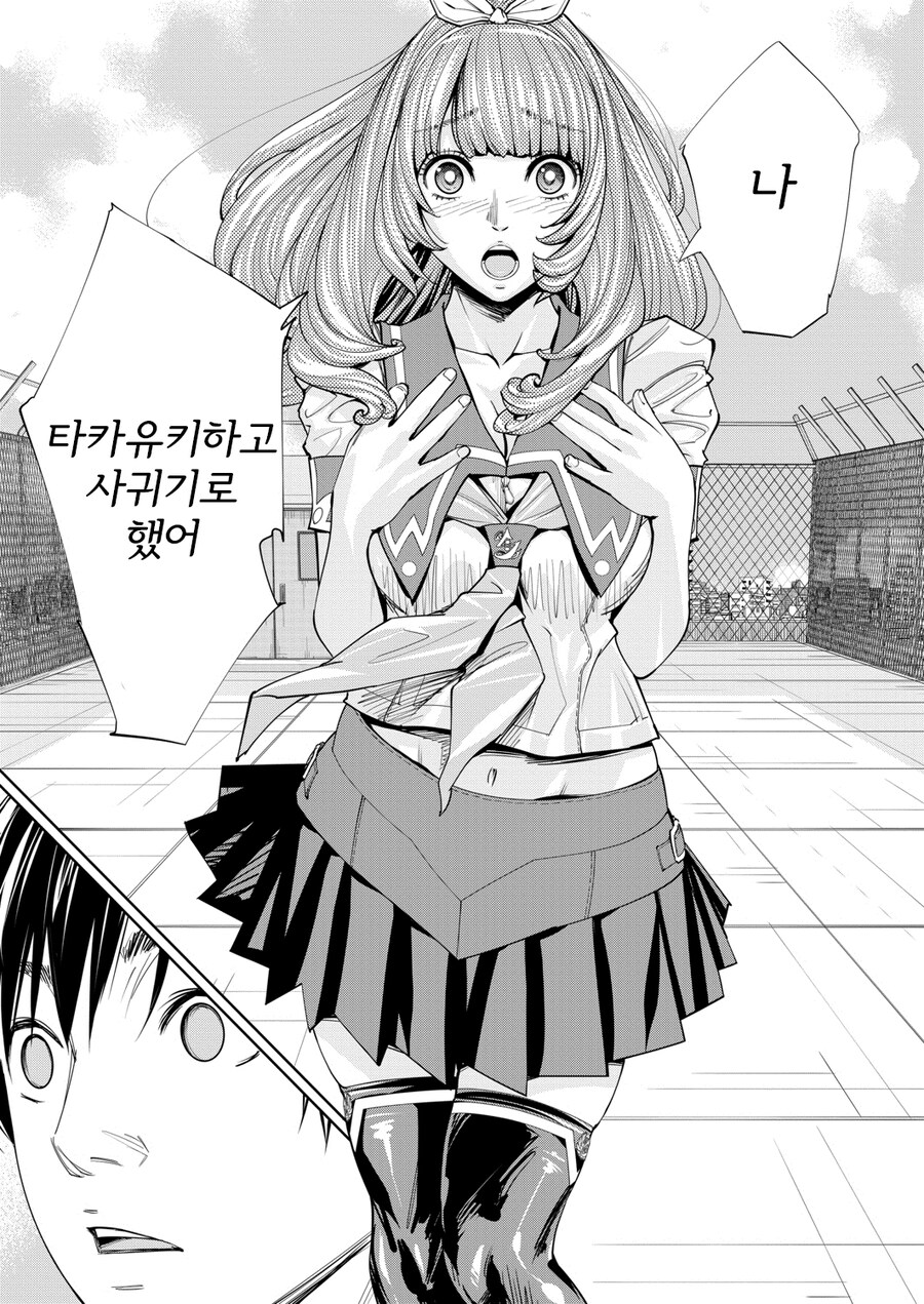 미술실의 여자애에게 반한 이야기.manwha_38.jpg
