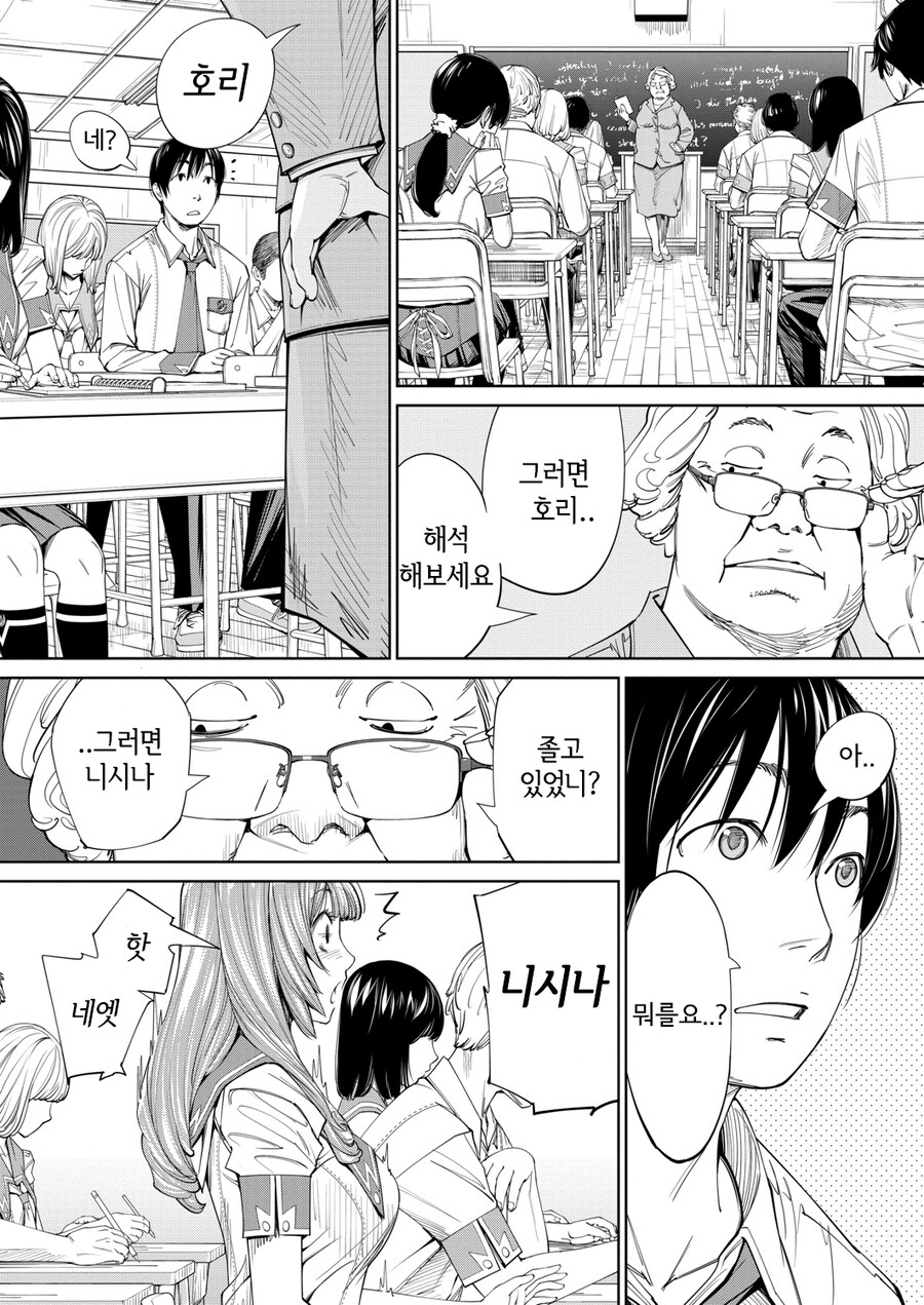 미술실의 여자애에게 반한 이야기.manwha_41.jpg