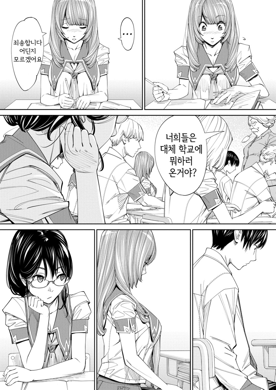 미술실의 여자애에게 반한 이야기.manwha_42.webp