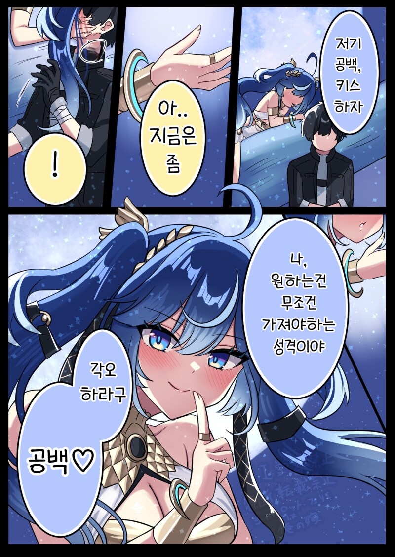명조) 갖고 싶은건 꼭 가져야 하는 성격 만화_1.png