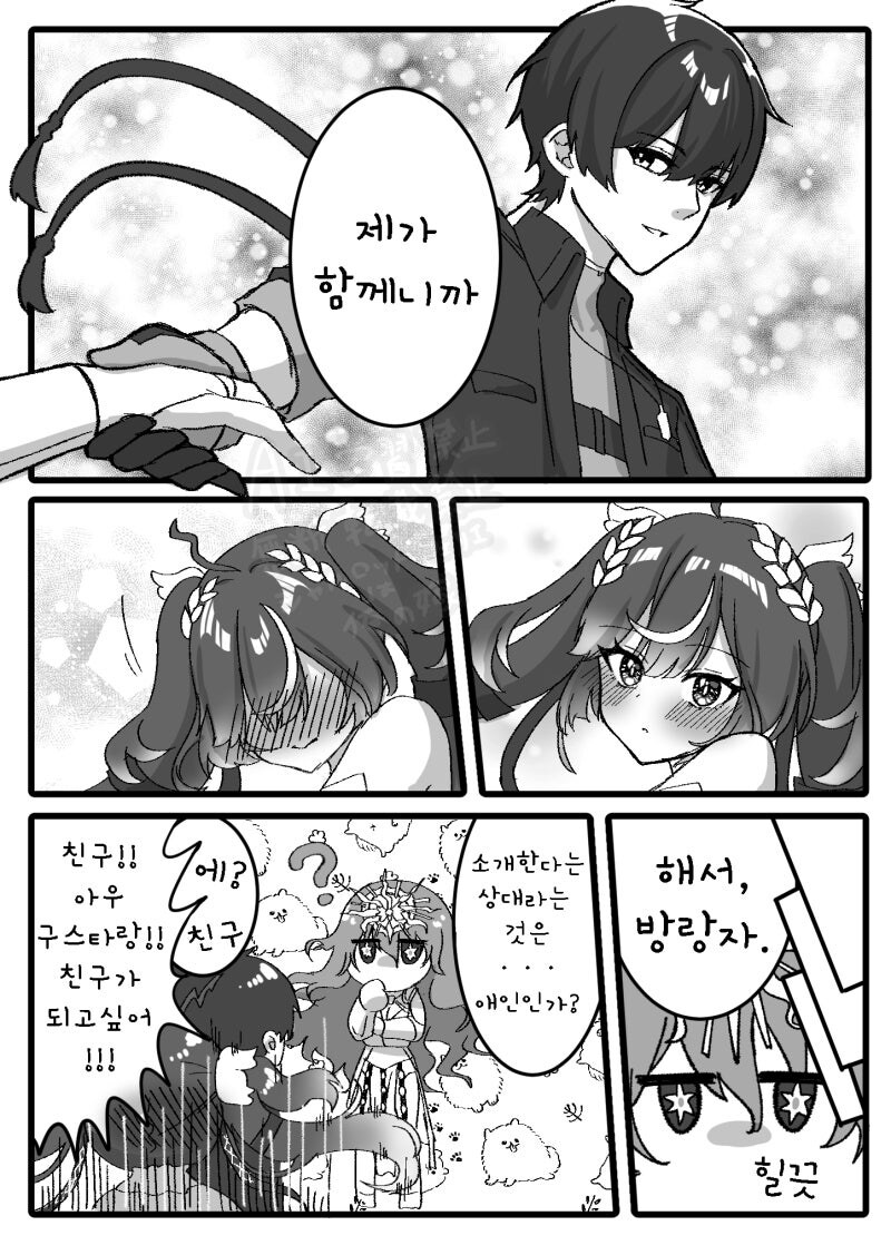 명조) 다시 친구가 되자 만화_2.jpg