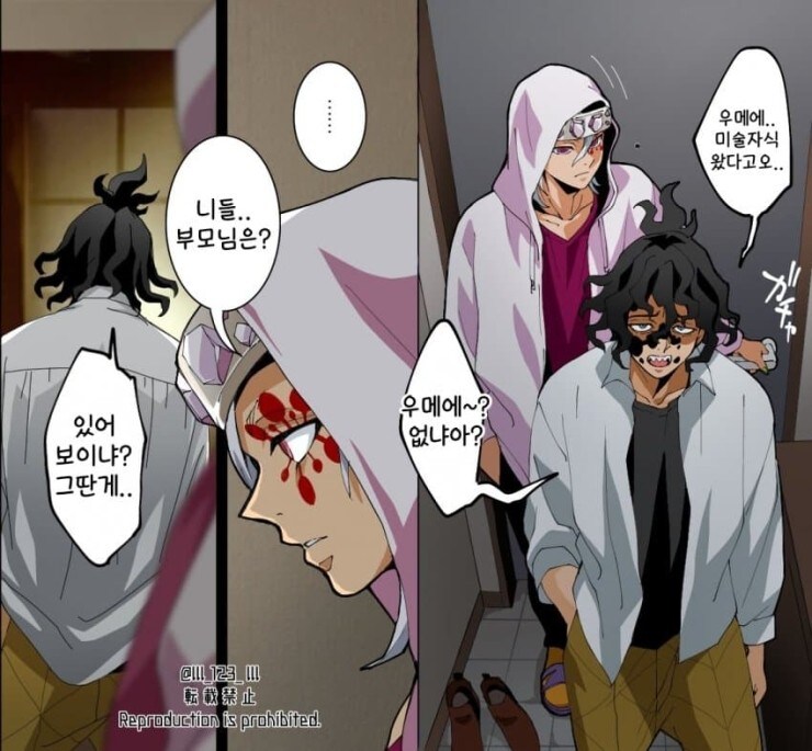 귀멸) 우즈이와 샤바나 남매_1.jpg