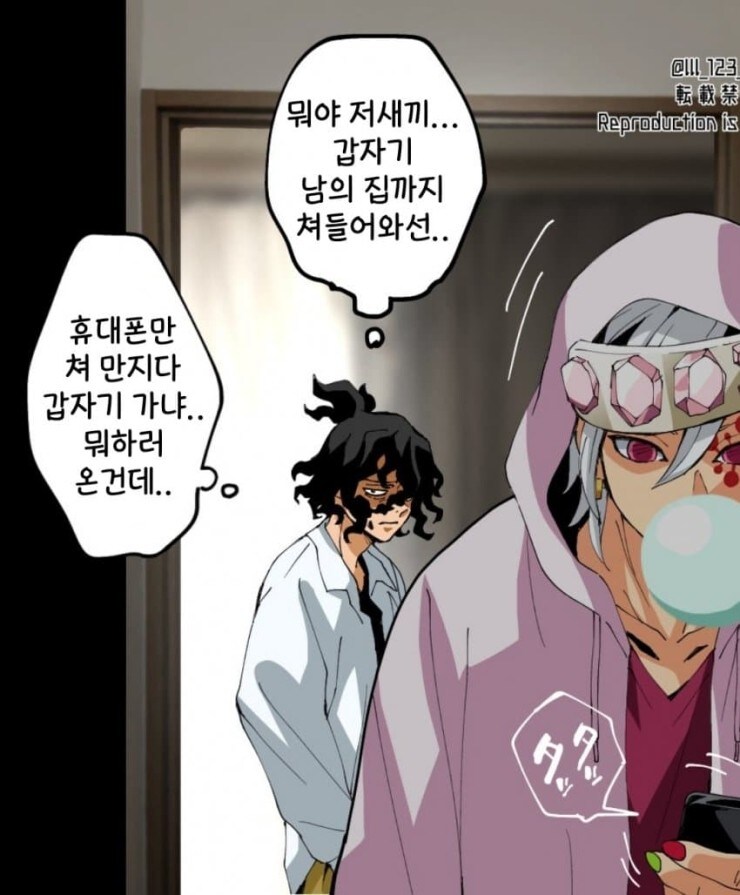 귀멸) 우즈이와 샤바나 남매_4.jpg