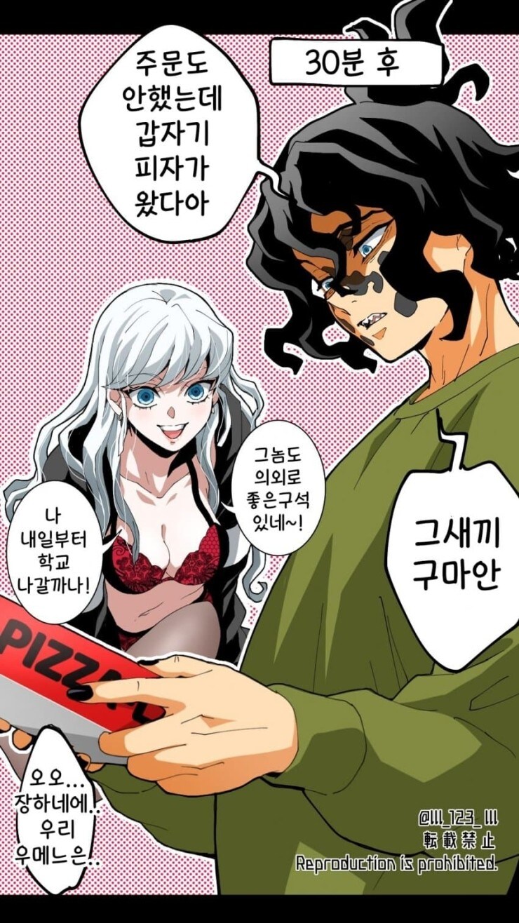 귀멸) 우즈이와 샤바나 남매_5.jpg