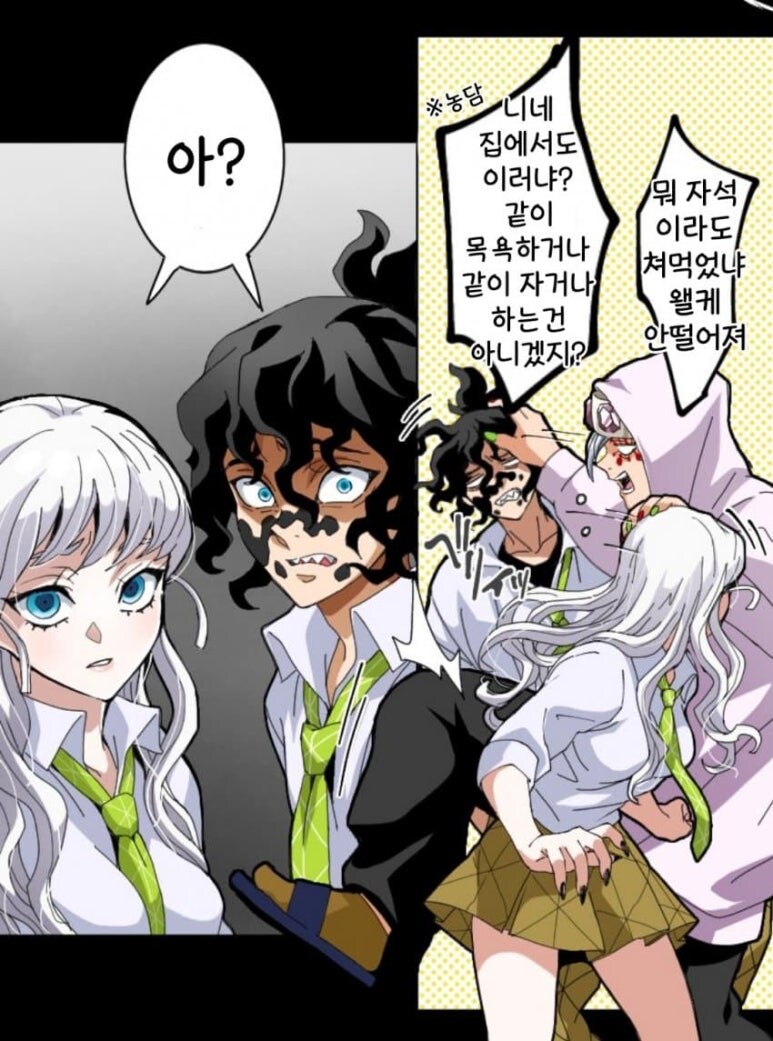 귀멸) 우즈이와 샤바나 남매_7.jpg