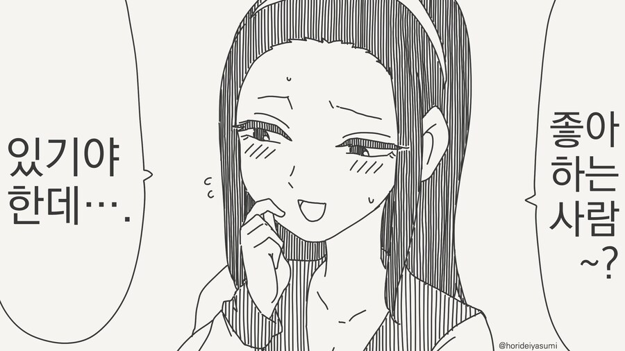 세상에서 가장 아름답다는 삼각형 manga_1.jpg