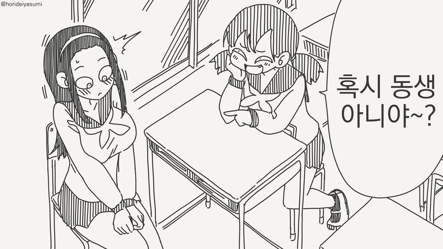 세상에서 가장 아름답다는 삼각형 manga_2.jpg