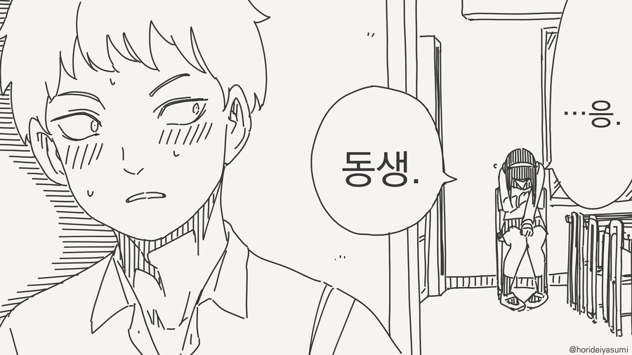 세상에서 가장 아름답다는 삼각형 manga_3.jpg