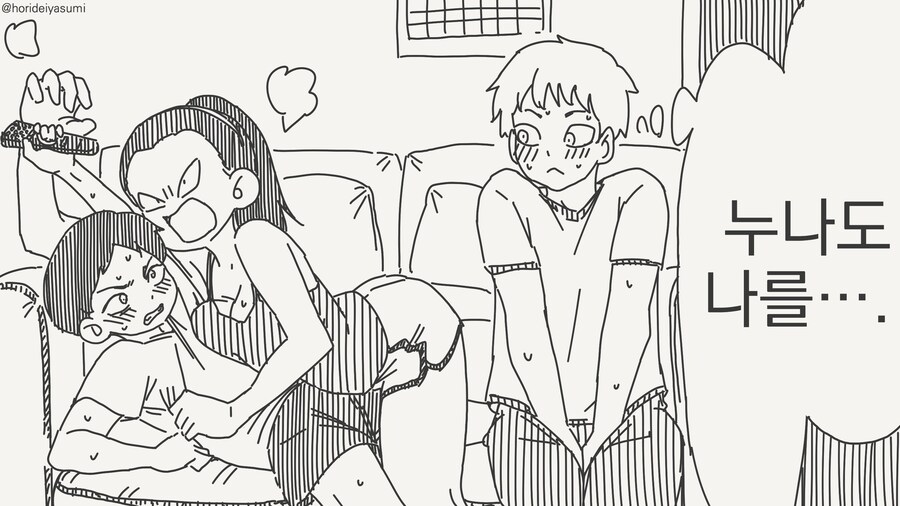 세상에서 가장 아름답다는 삼각형 manga_4.jpg