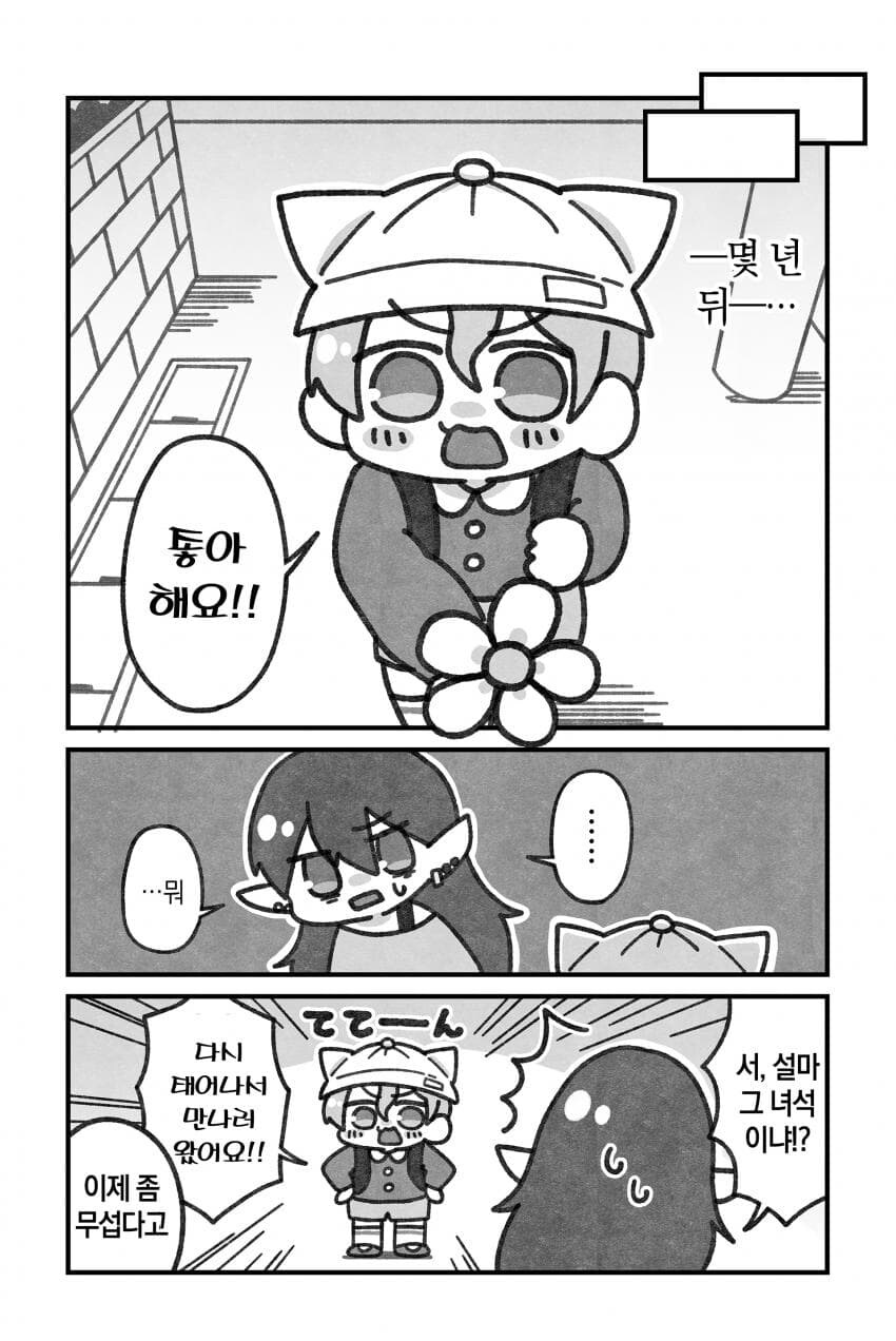 반전이 없는 담백한 엘프 만화_2.jpg