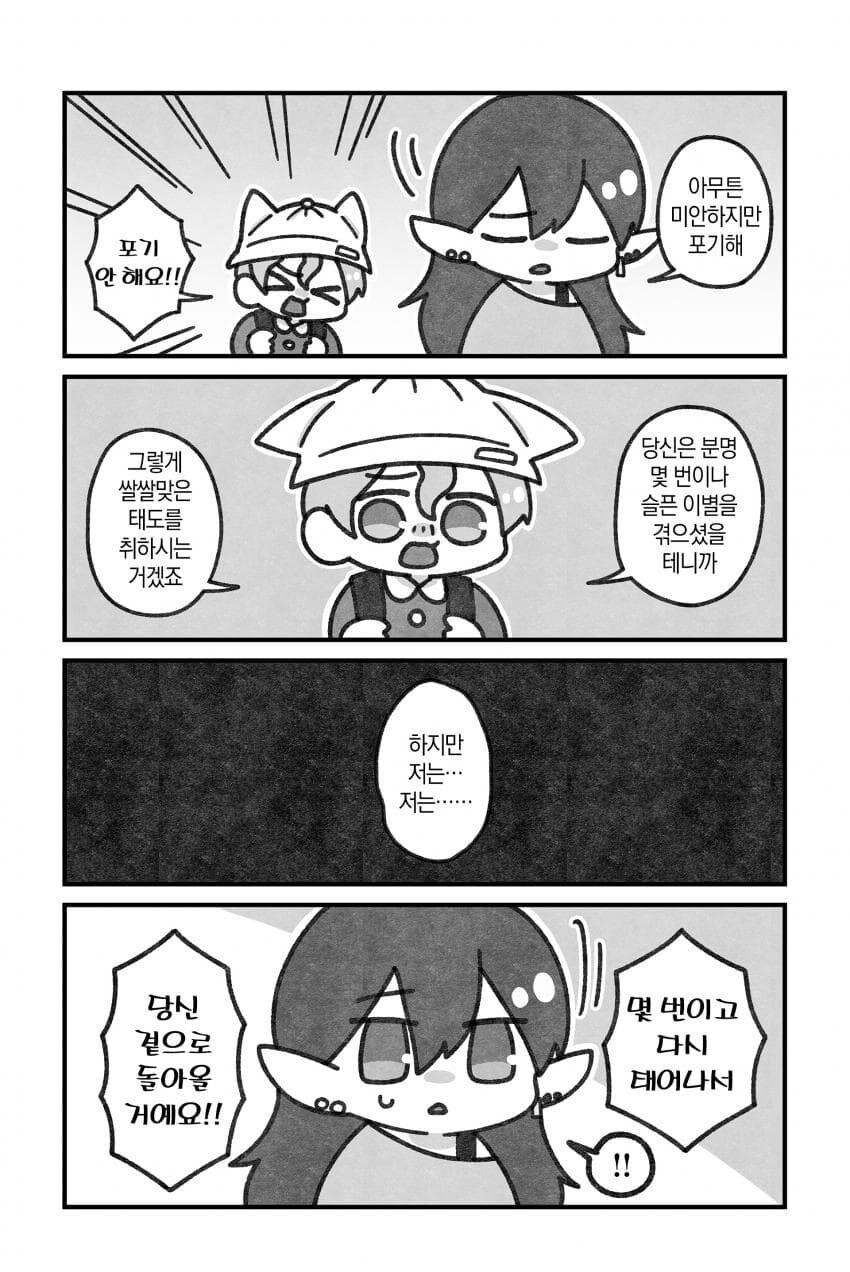 엘프와 전생한 남자 만화_5.jpg