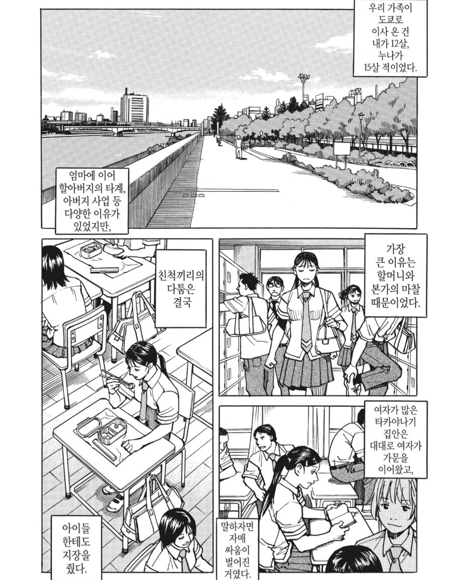 격투기 배우는 만화_1.jpg