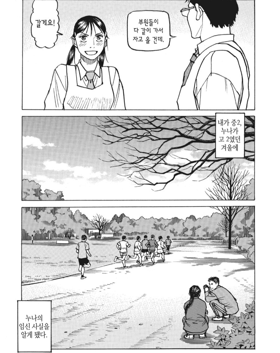 격투기 배우는 만화_6.jpg