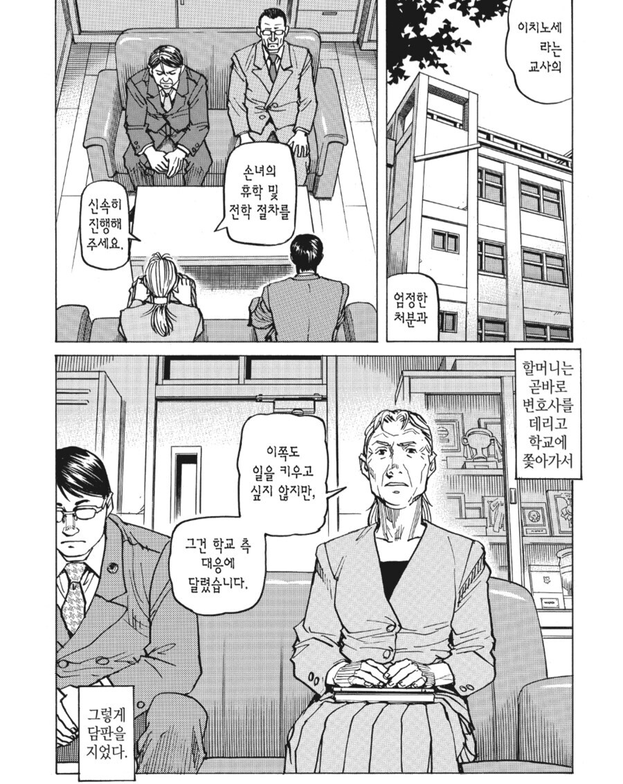 격투기 배우는 만화_7.jpg