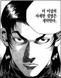 날라리 여자가 오덕후 집에서 하룻밤 자고가는 만화_13.webp