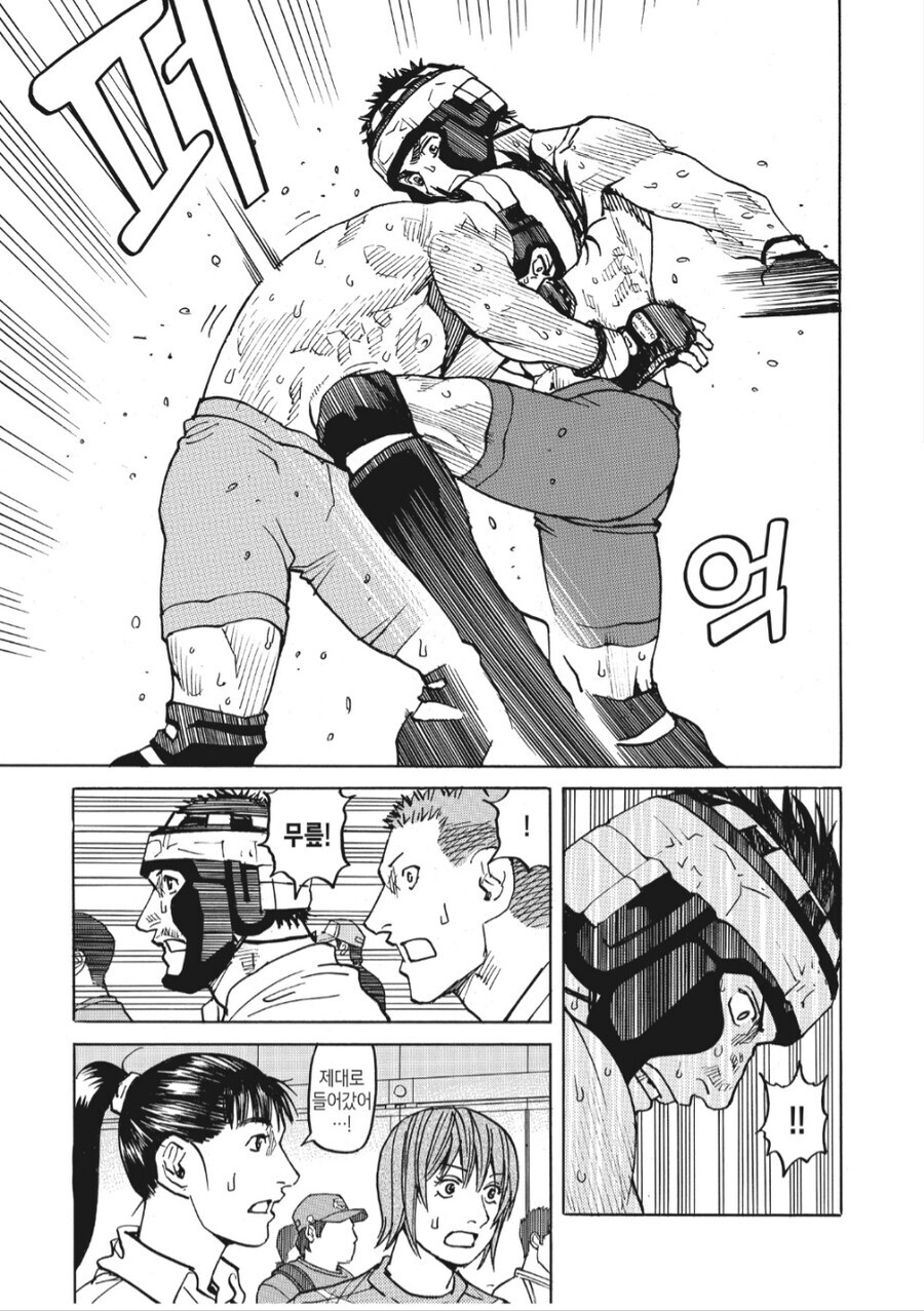 격투기 배우는 만화_24.jpg