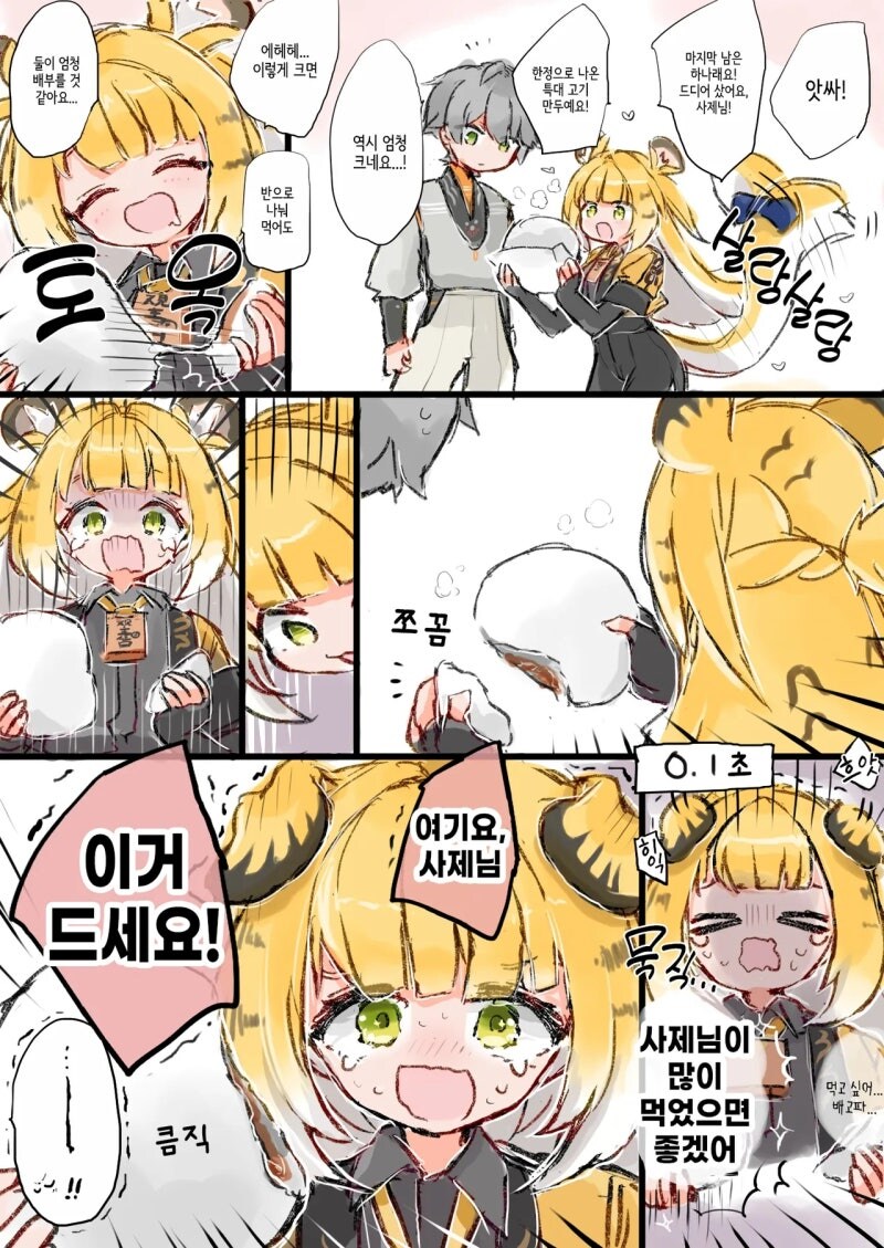 젠레스) 반으로 나누죠 만화_1.jpg
