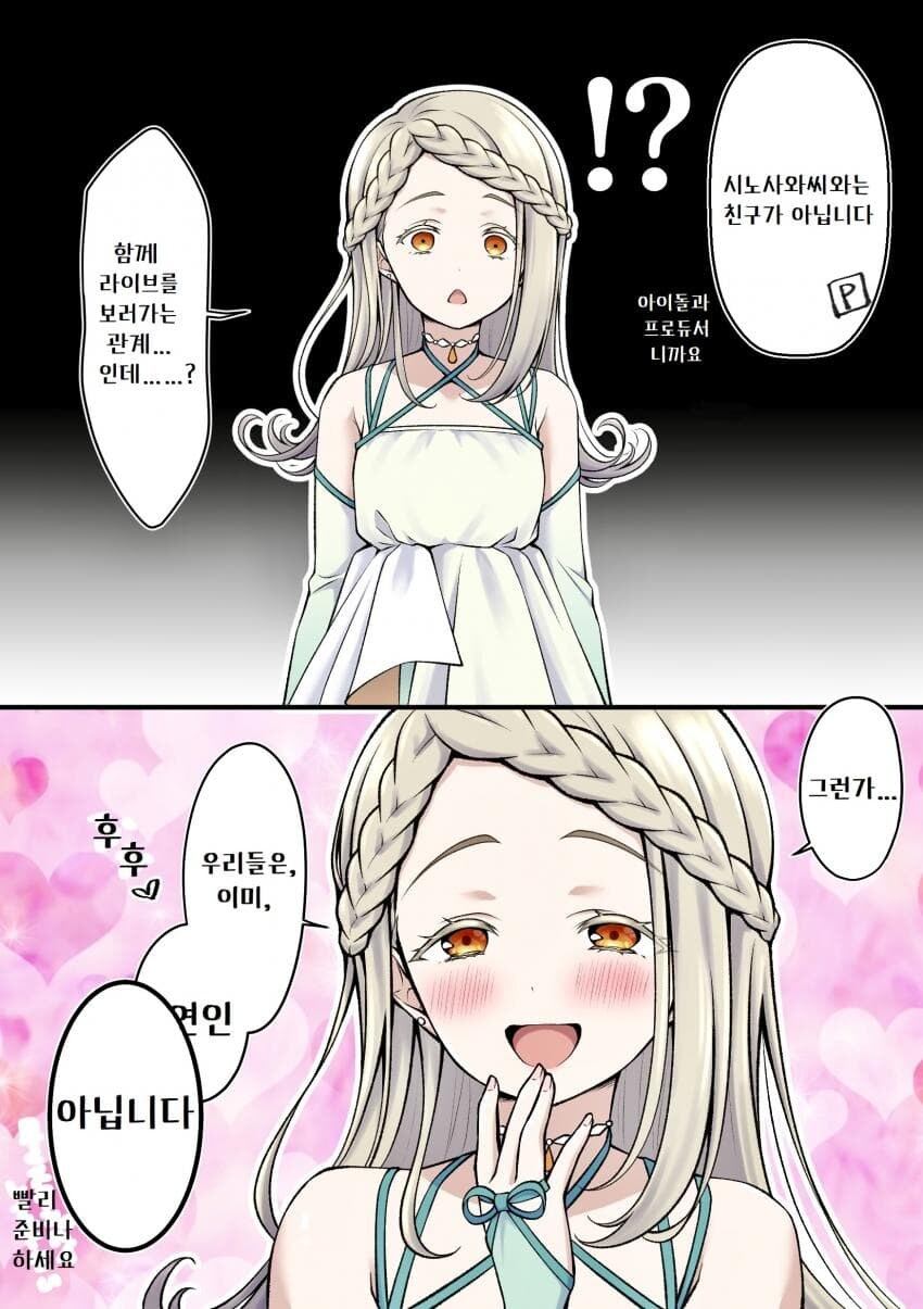 [@] 시노사와씨와는 친구가 아닙니다_1.jpg