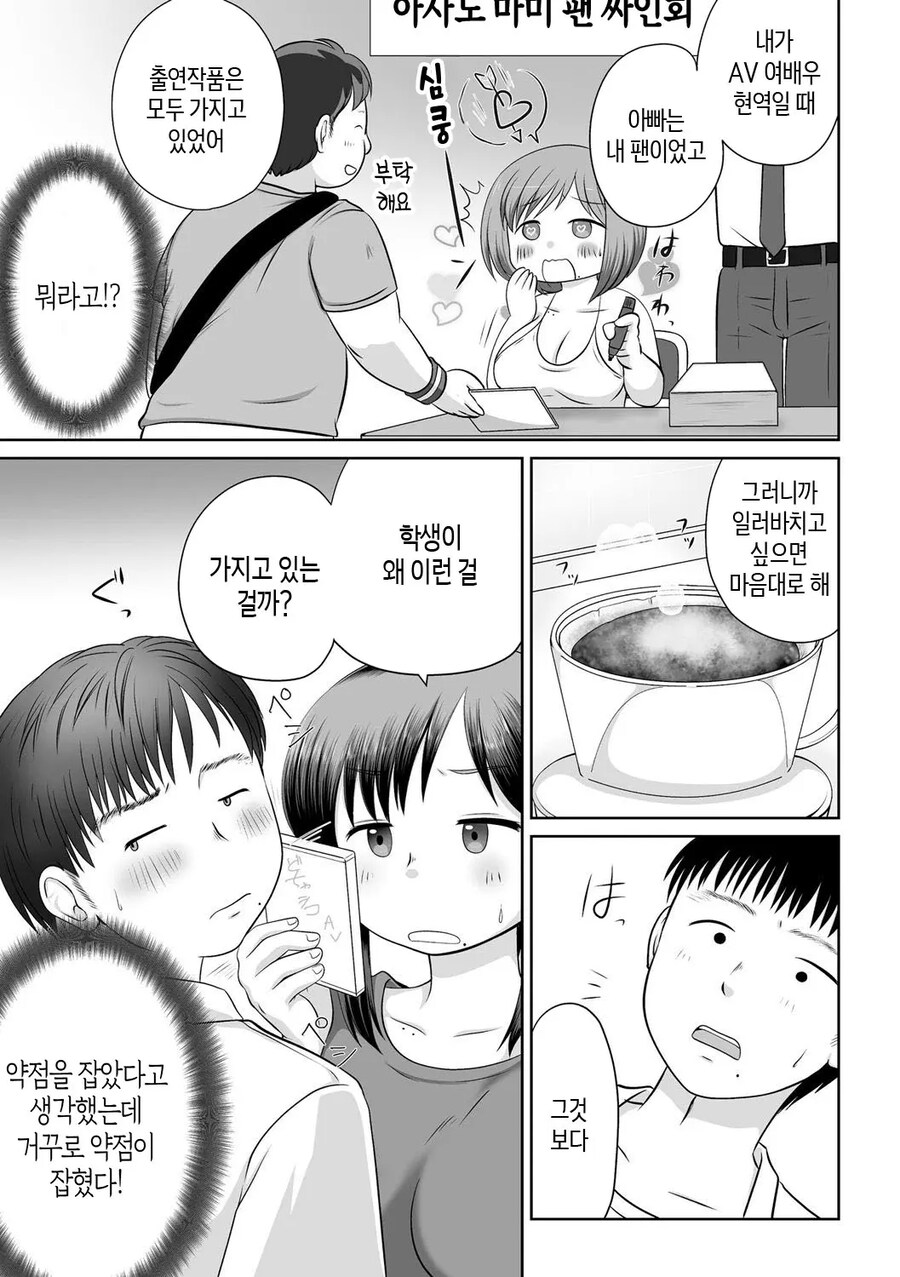 엄마 협박하다가 역공 당하는 아들_3.jpg