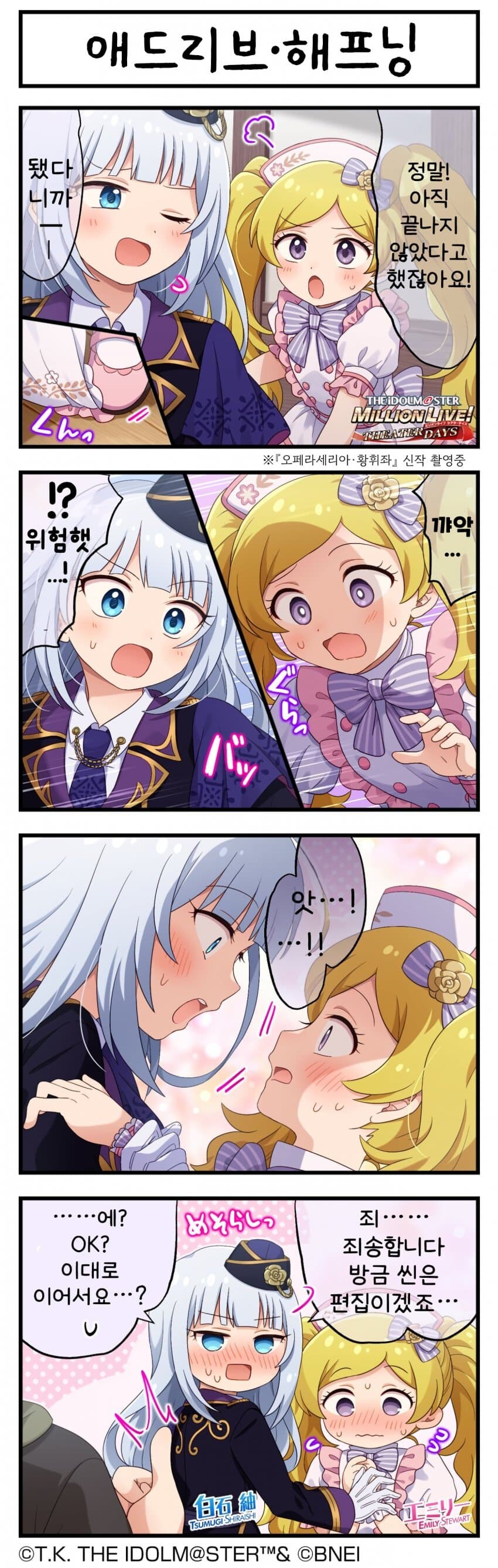 [@] 애드리브·해프닝_1.jpg