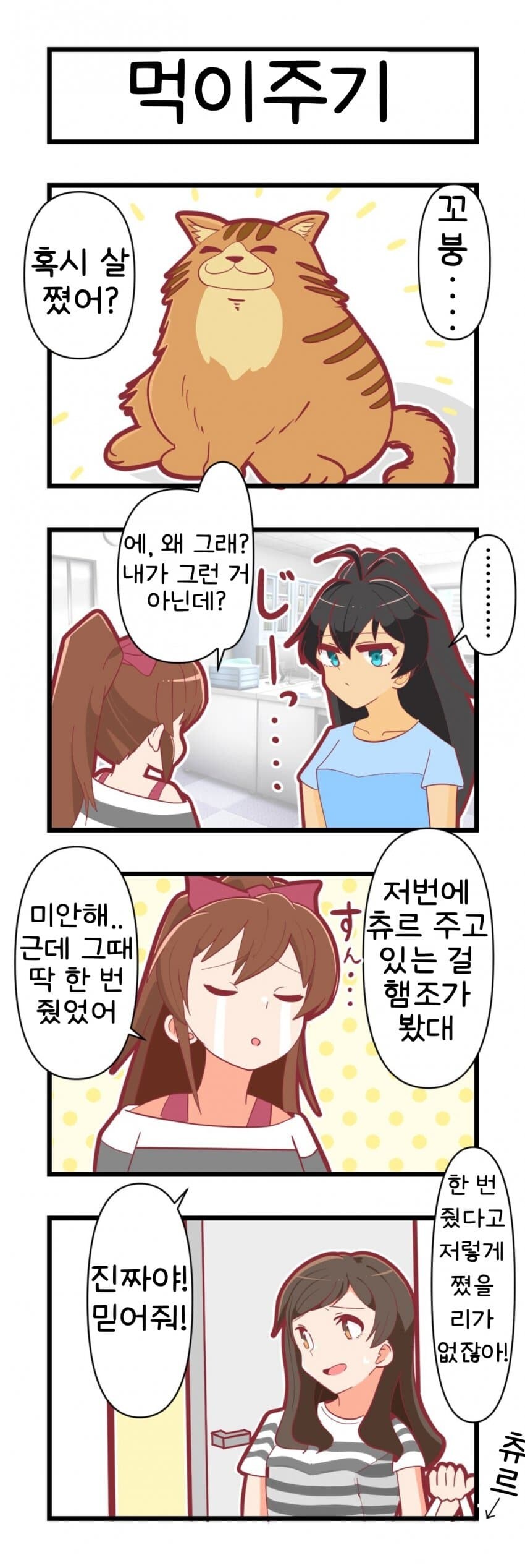 [@] 먹이주기_1.jpg