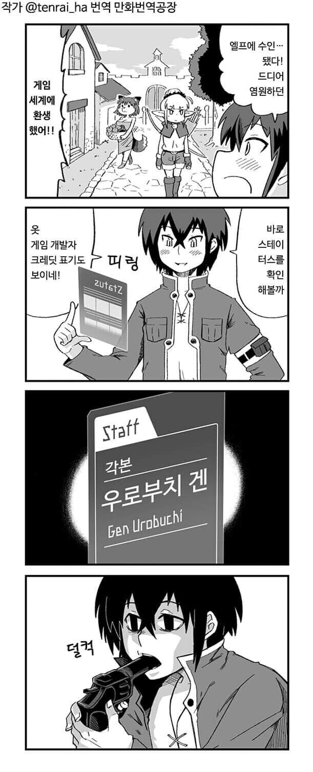 이세계 전생하자마자 총물고 죽으려는 manhwa_1.jpg