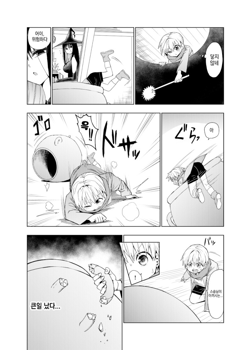 큰 스승님과 작은 제자 만화_2.png