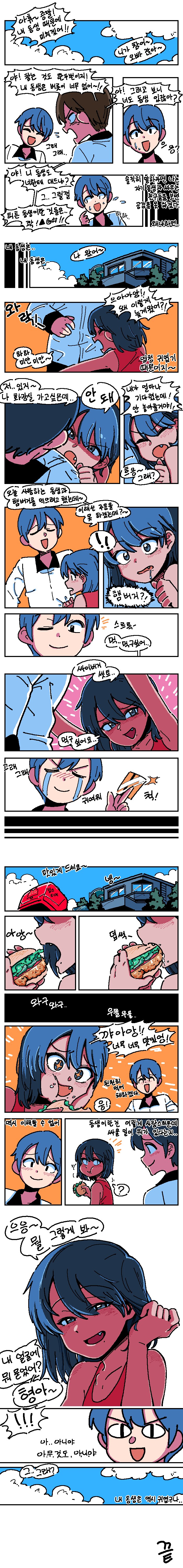 형님 술 사왔어 같이 먹자 만와.manhwa_1.png