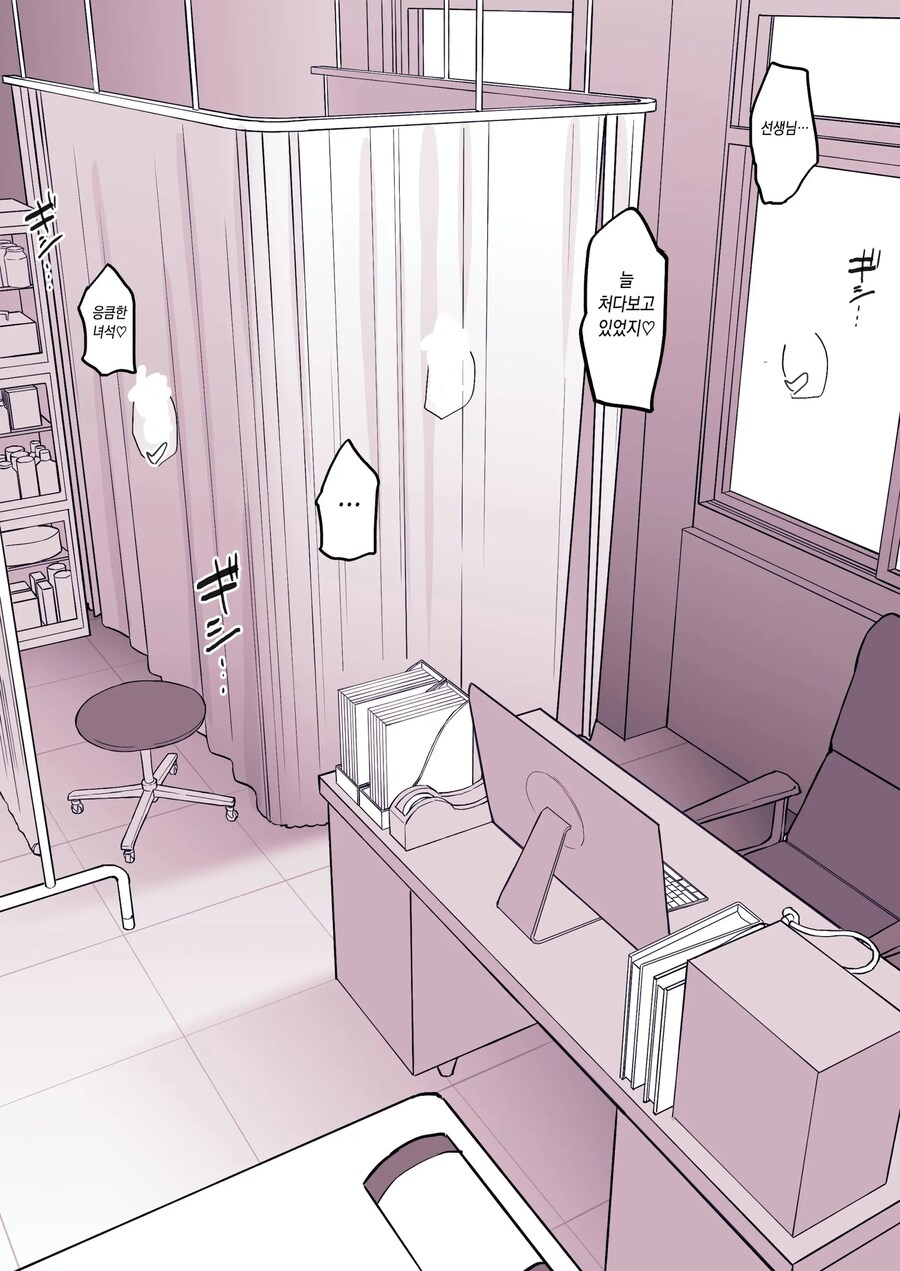 보건실의 거유 선생님.manhwa_3.jpg
