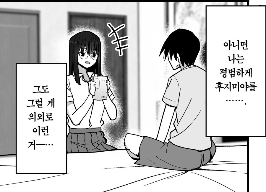 이상형과 사귀기전에 음침한 거유 아싸에게 접근한 양아치.manhwa_11.jpg