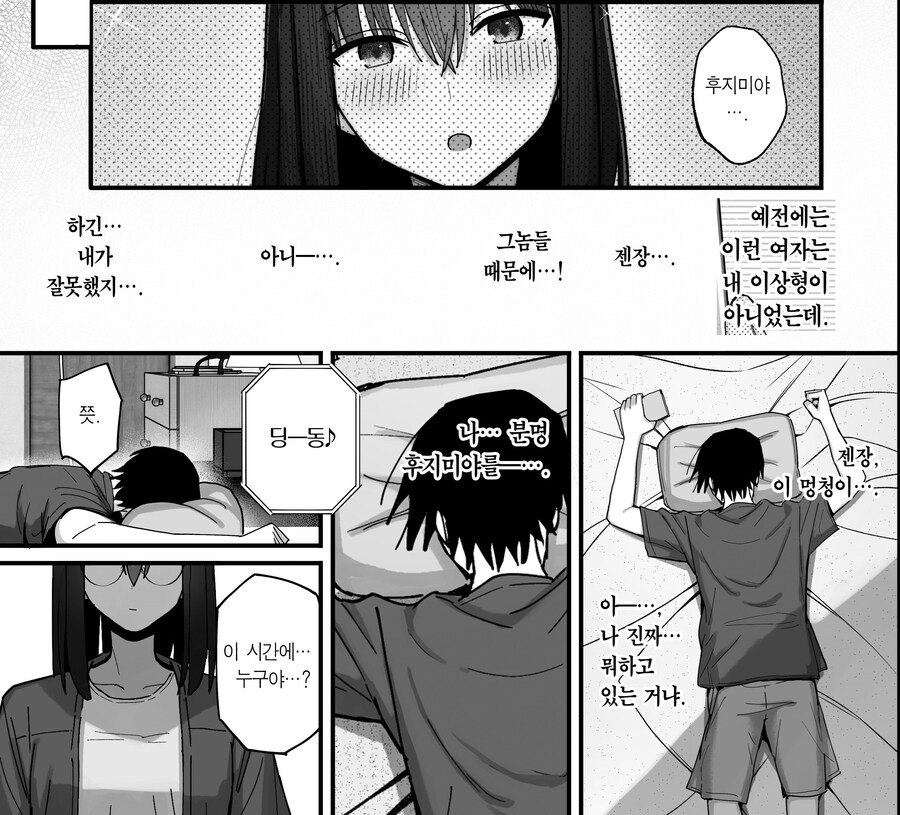 이상형과 사귀기전에 음침한 거유 아싸에게 접근한 양아치.manhwa_14.jpg