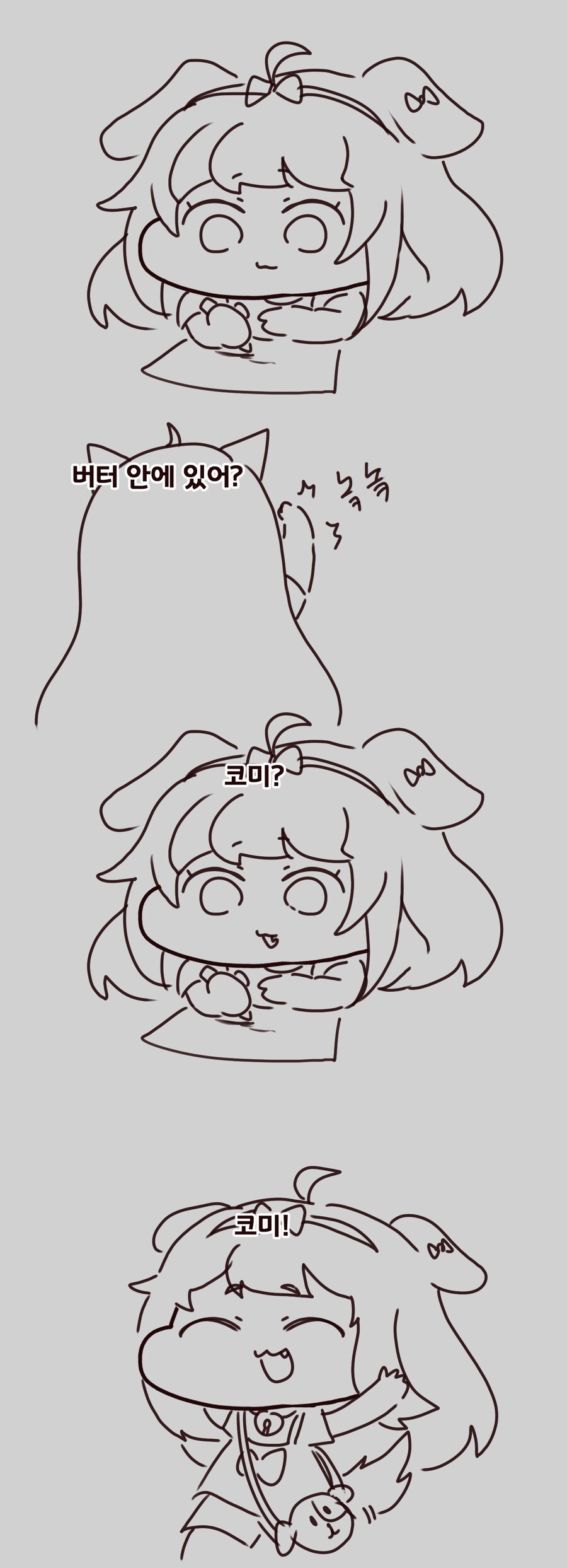 [트릭컬]버터의 무서운 이야기.manga_1.png