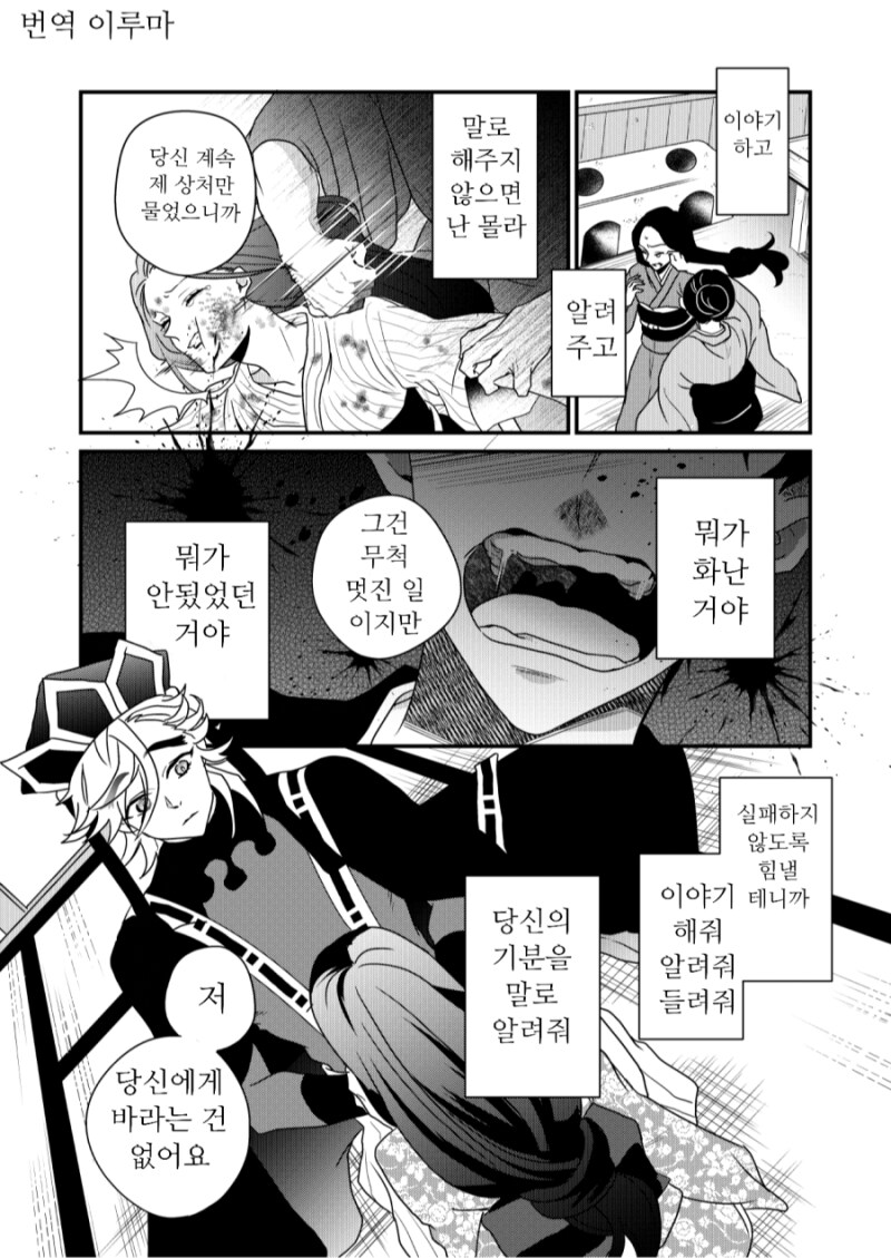 귀멸) 카이도씨도 코쓱하게 만드는 도우마_6.png