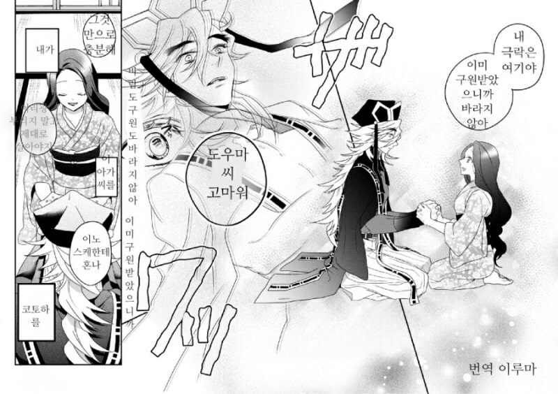 귀멸) 카이도씨도 코쓱하게 만드는 도우마_8.jpg