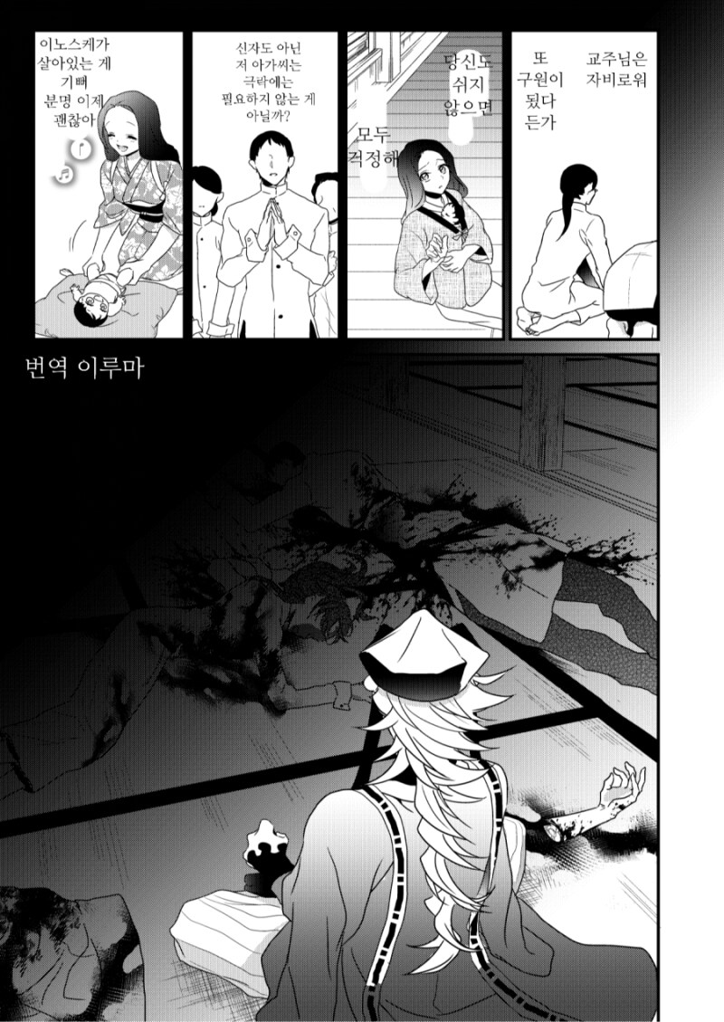 귀멸) 카이도씨도 코쓱하게 만드는 도우마_10.png