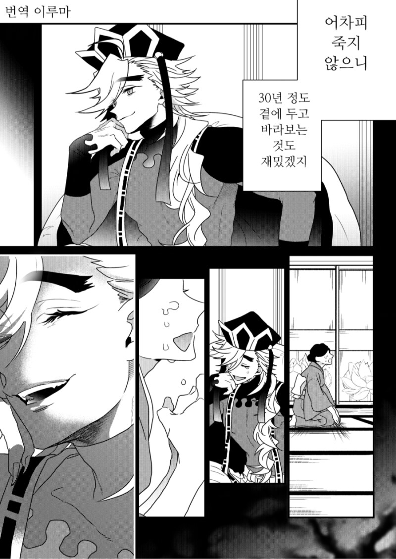 귀멸) 카이도씨도 코쓱하게 만드는 도우마_14.png