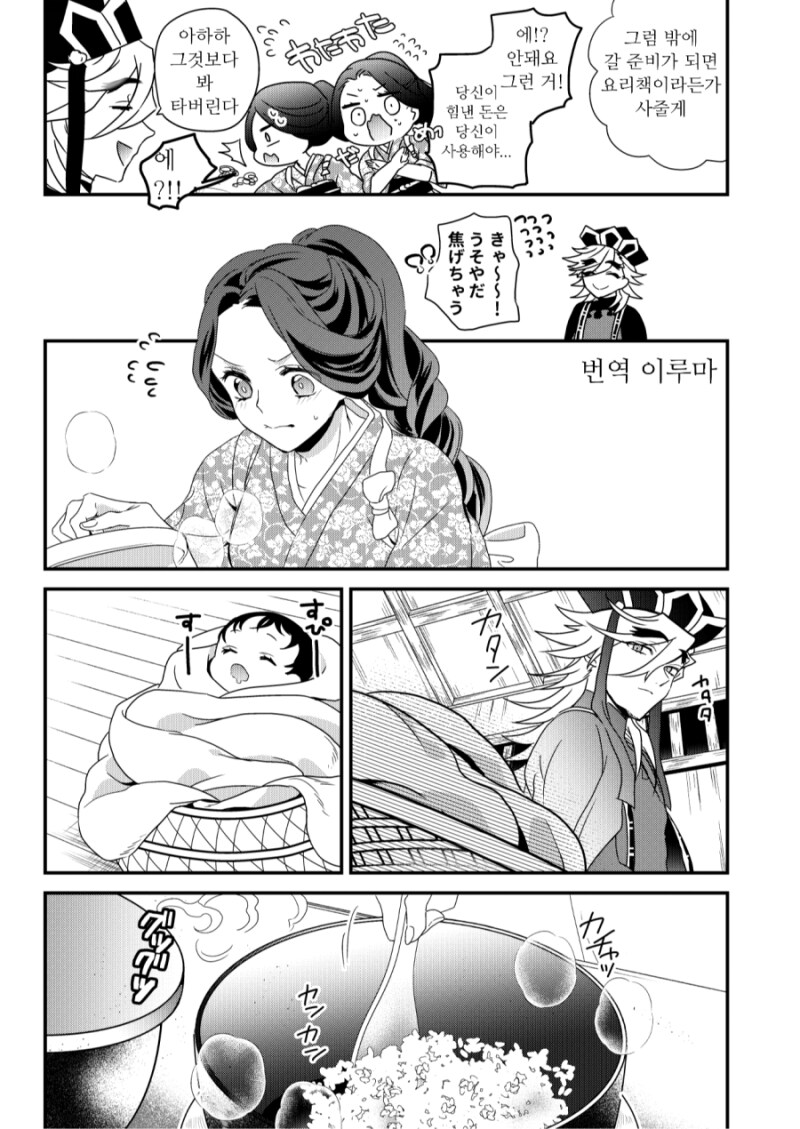 귀멸) 카이도씨도 코쓱하게 만드는 도우마_18.png