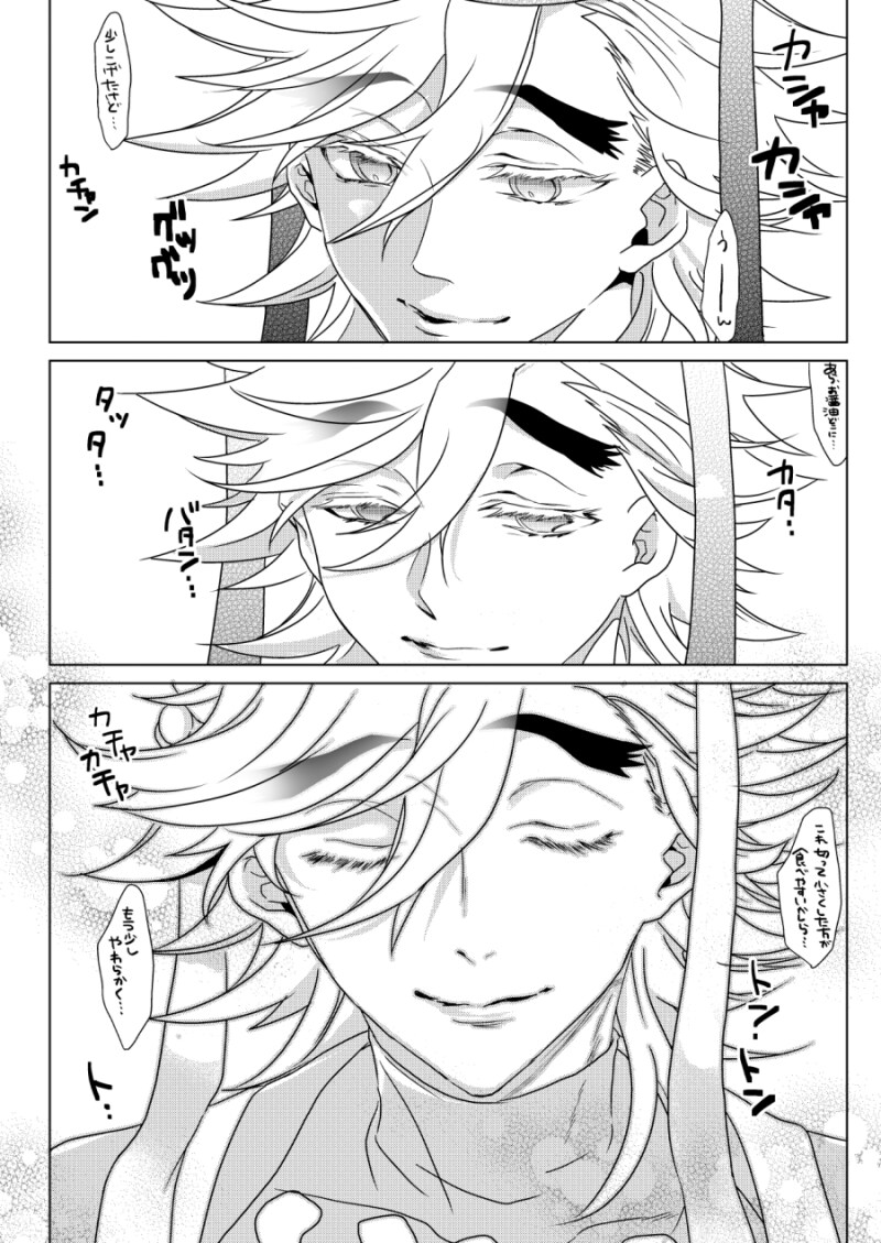 귀멸) 카이도씨도 코쓱하게 만드는 도우마_19.png