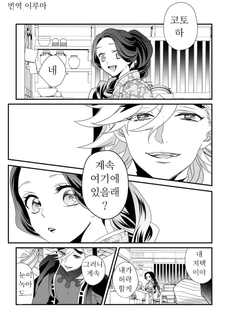 귀멸) 카이도씨도 코쓱하게 만드는 도우마_20.png