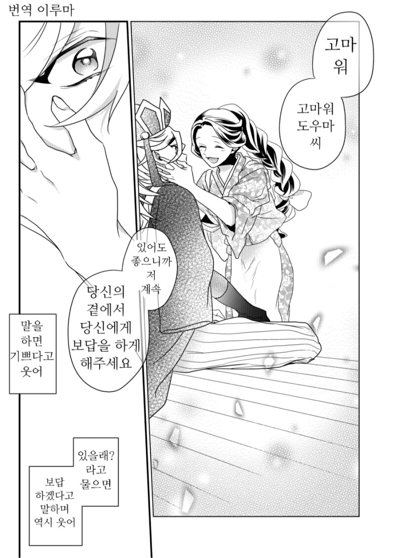 귀멸) 카이도씨도 코쓱하게 만드는 도우마_22.png