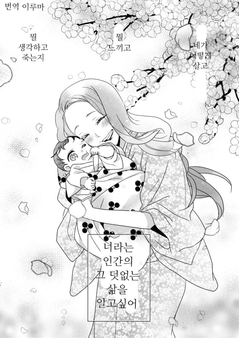 귀멸) 카이도씨도 코쓱하게 만드는 도우마_24.png