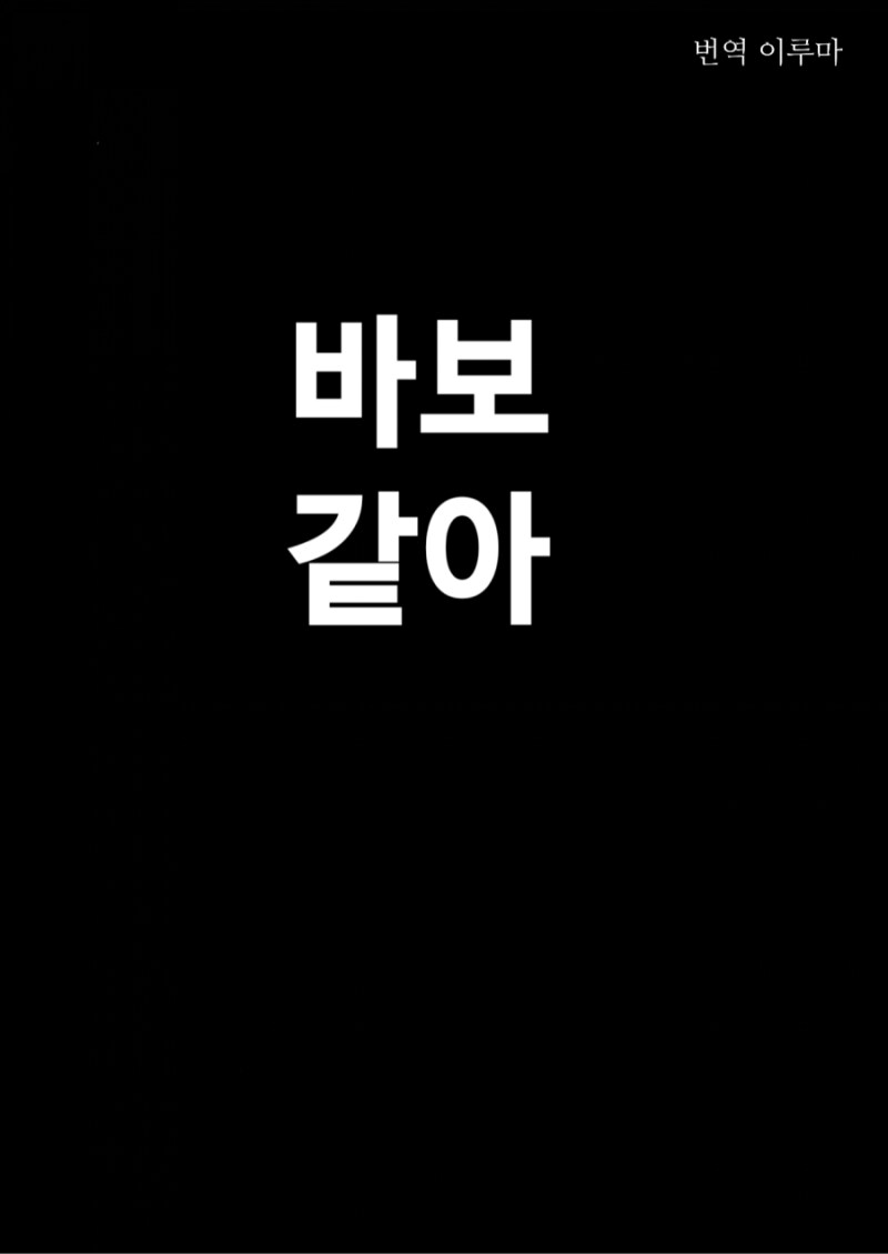 귀멸) 카이도씨도 코쓱하게 만드는 도우마_28.png