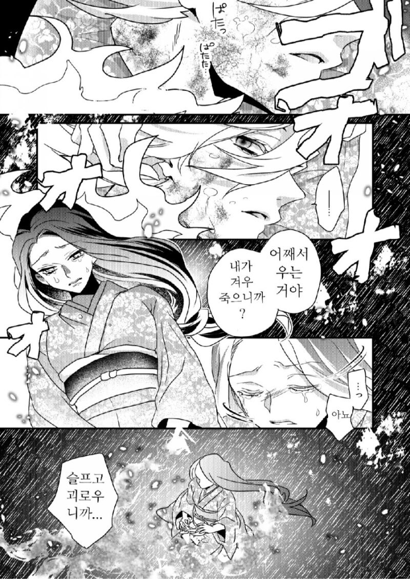 귀멸) 카이도씨도 코쓱하게 만드는 도우마_32.jpg