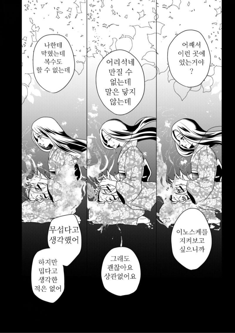 귀멸) 카이도씨도 코쓱하게 만드는 도우마_33.png